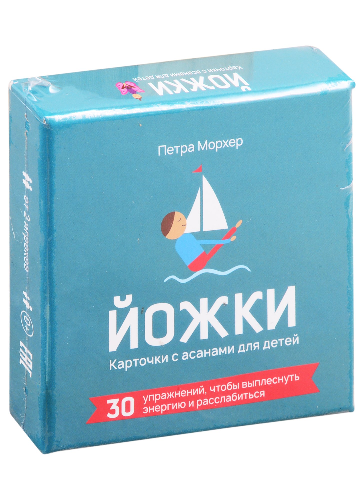 

ЙОЖКИ. Карточки с асанами для детей