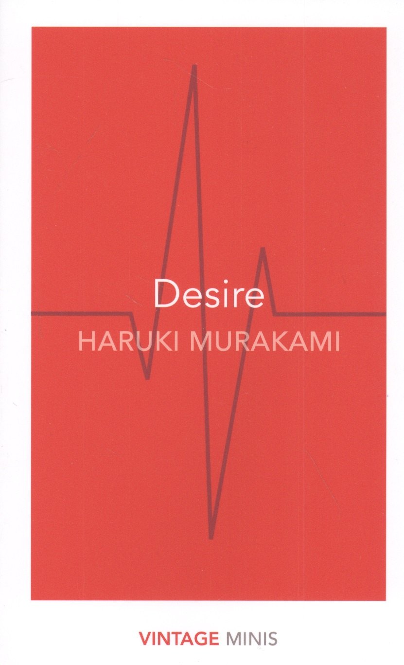 

Desire