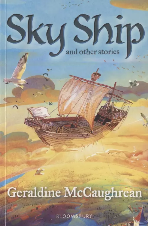 МакКорин Джеральдин - Sky Ship and other stories
