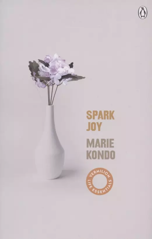 Кондо Мари - Spark Joy