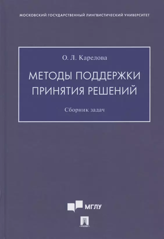 Сборник решений