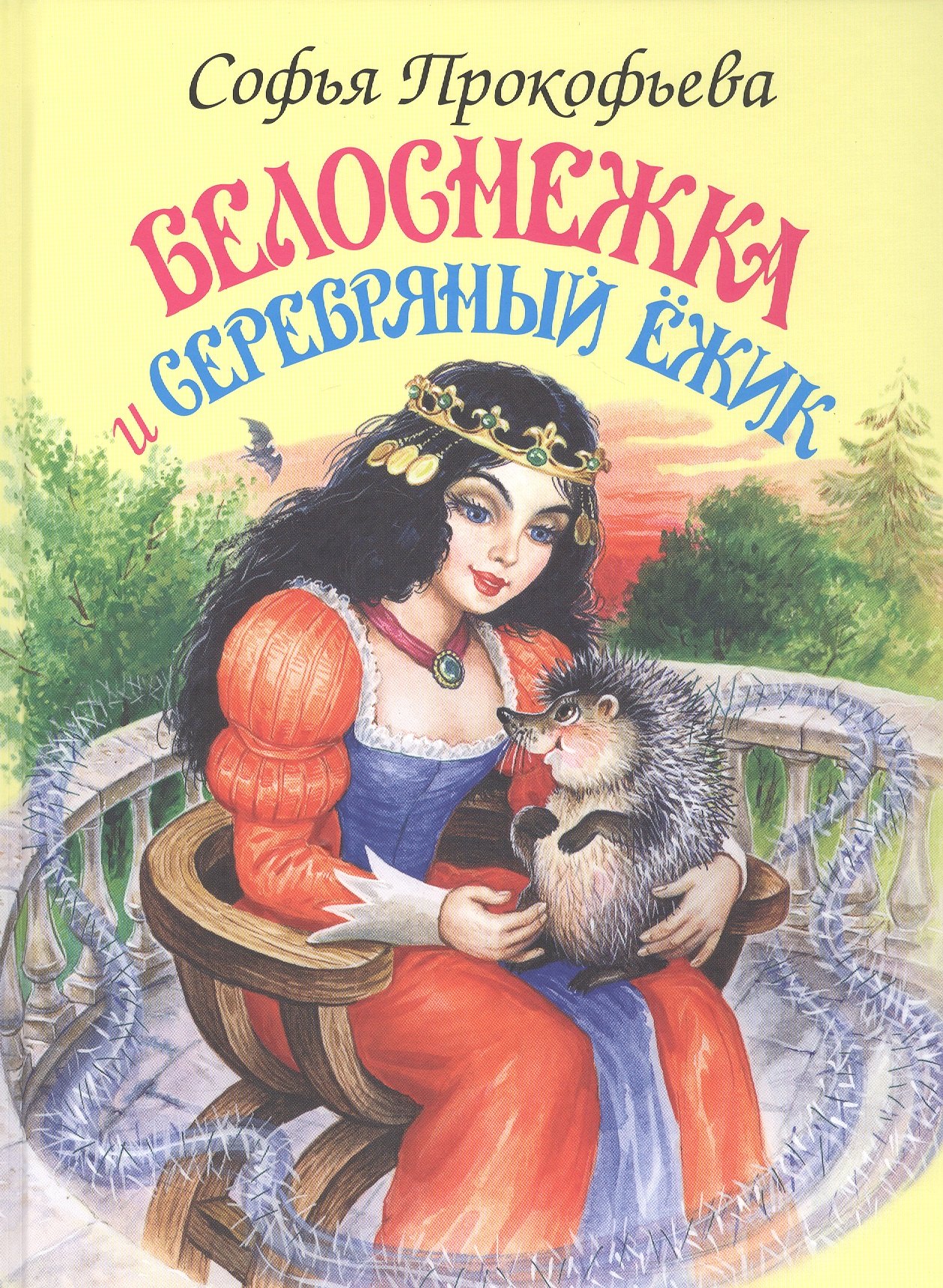 Книги с прокофьевой картинки