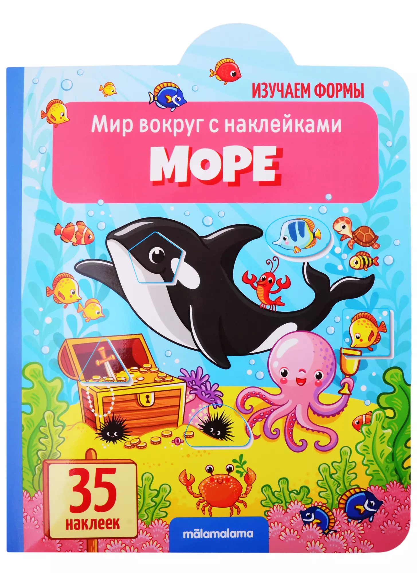  - Море