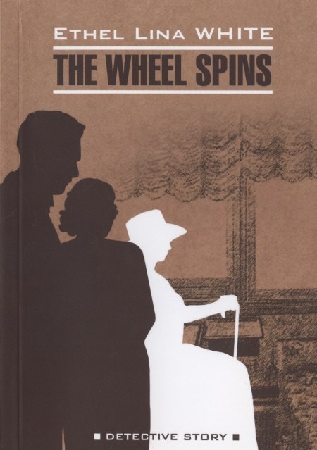 

The Wheel Spins