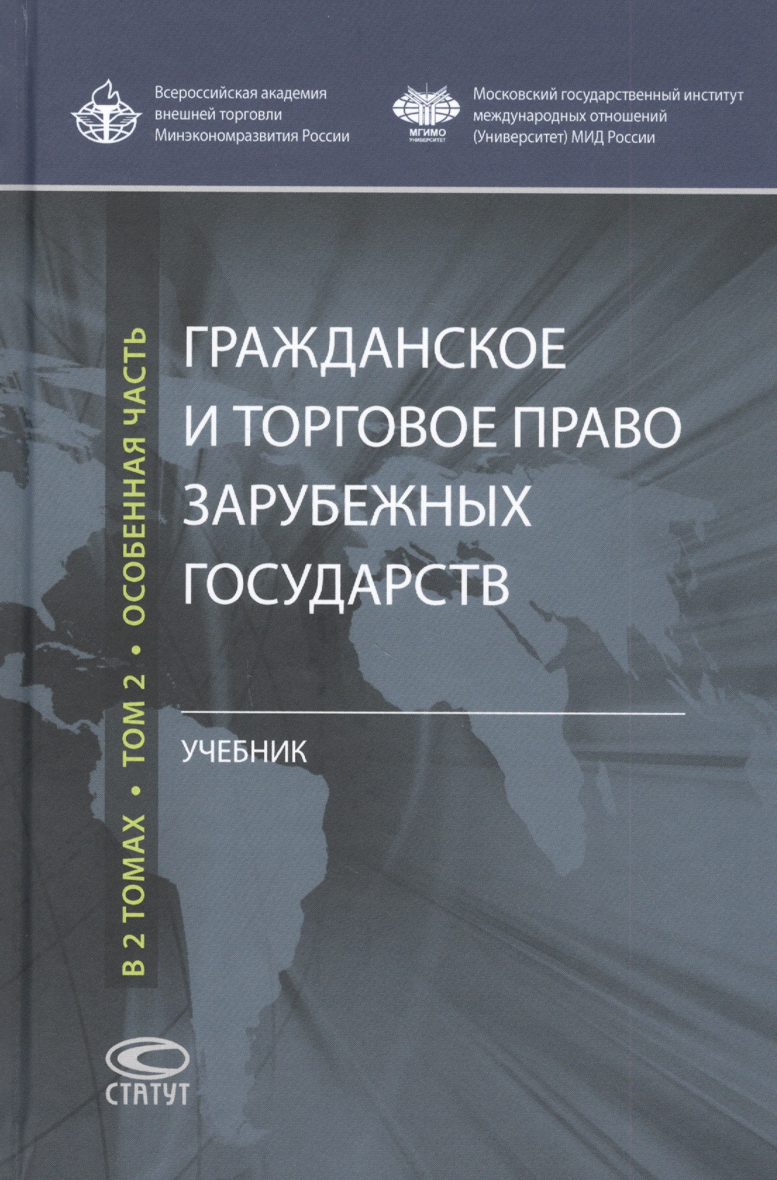 Учебник Гражданское Право Суханов Купить