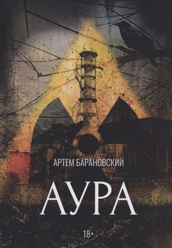 

Аура