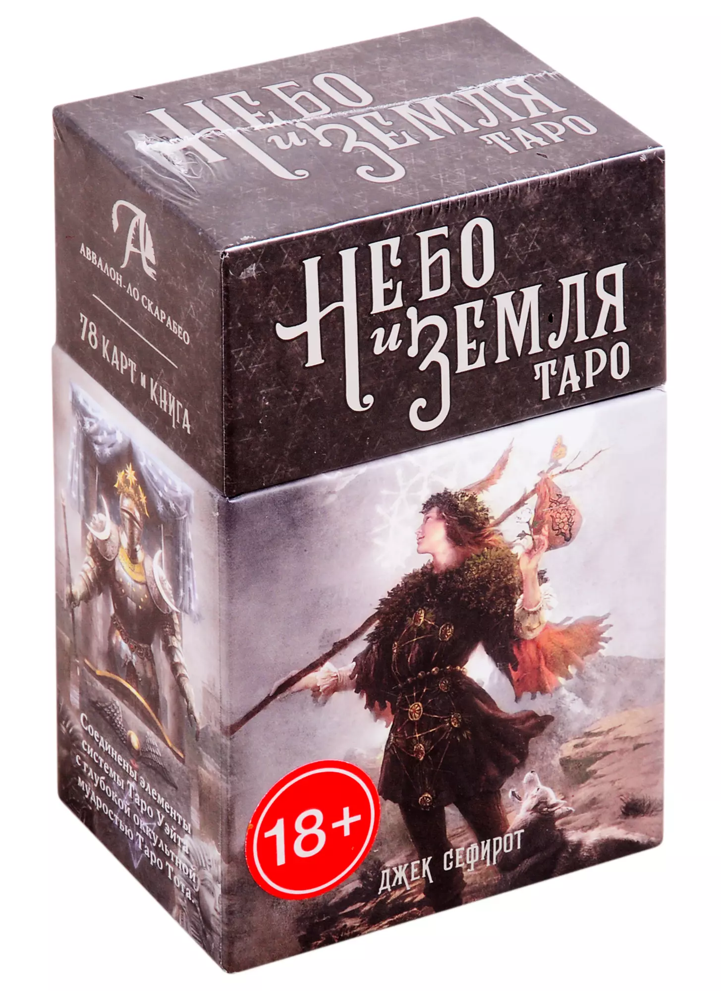 

Таро Небо и Земля (78 карт и книга)