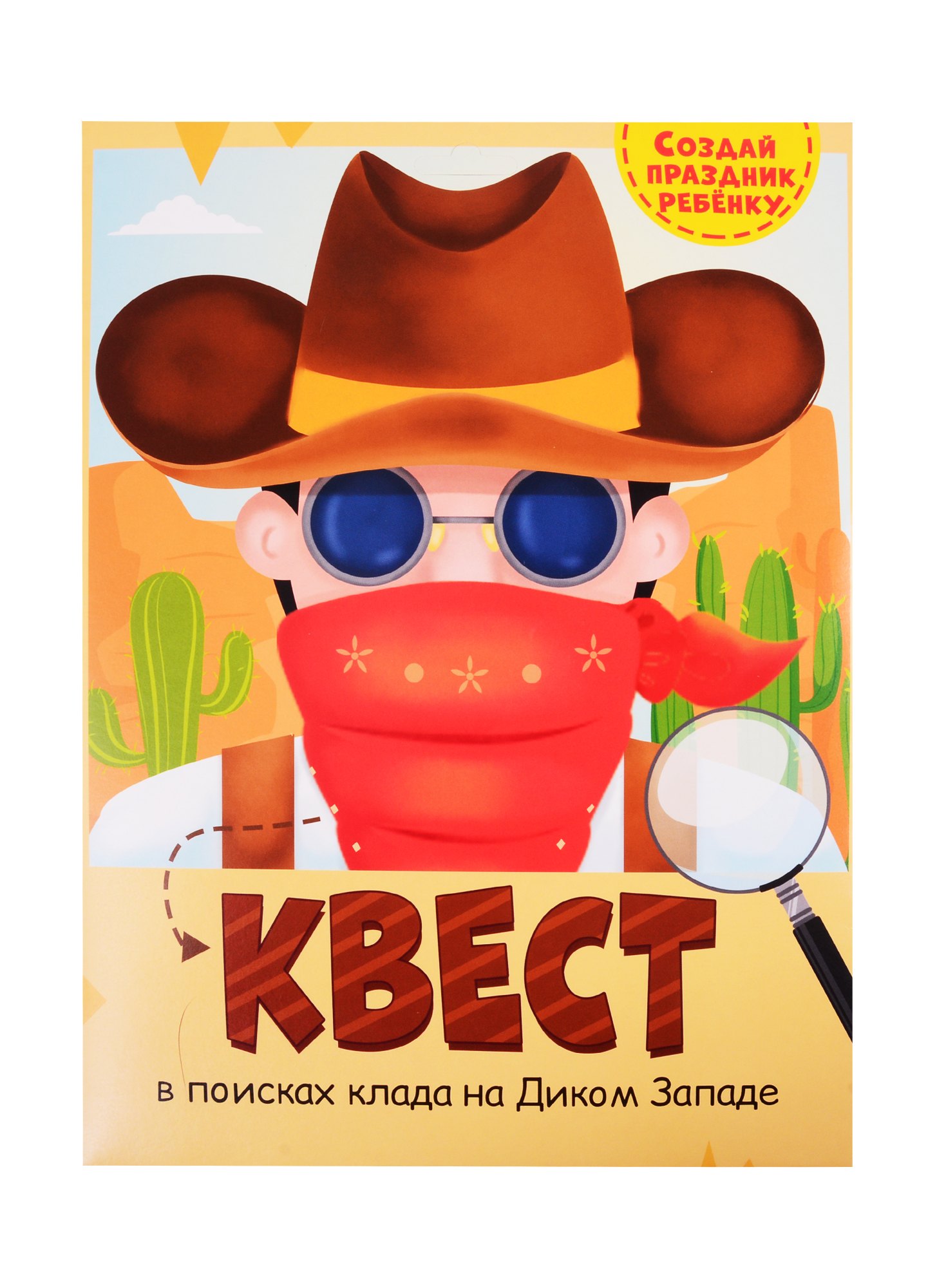 

Квест - Дикий Запад