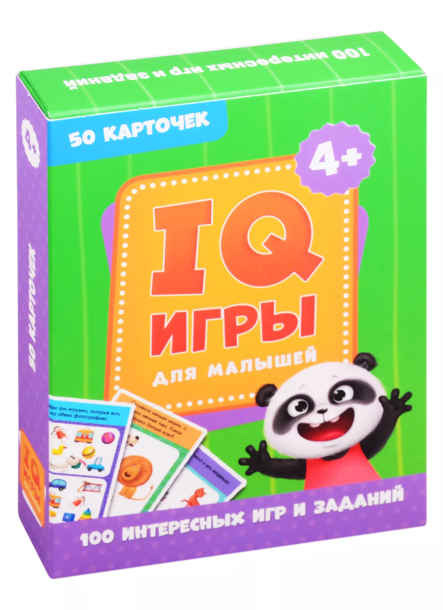  - IQ игры для малышей. 50 карточек (4+)