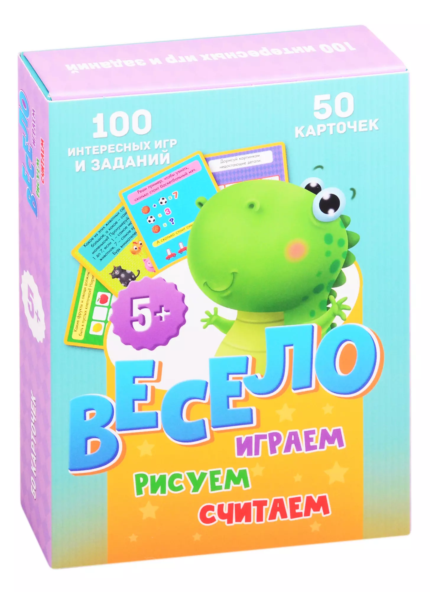  - Весело играем, рисуем, считаем. 50 карточек (5+)