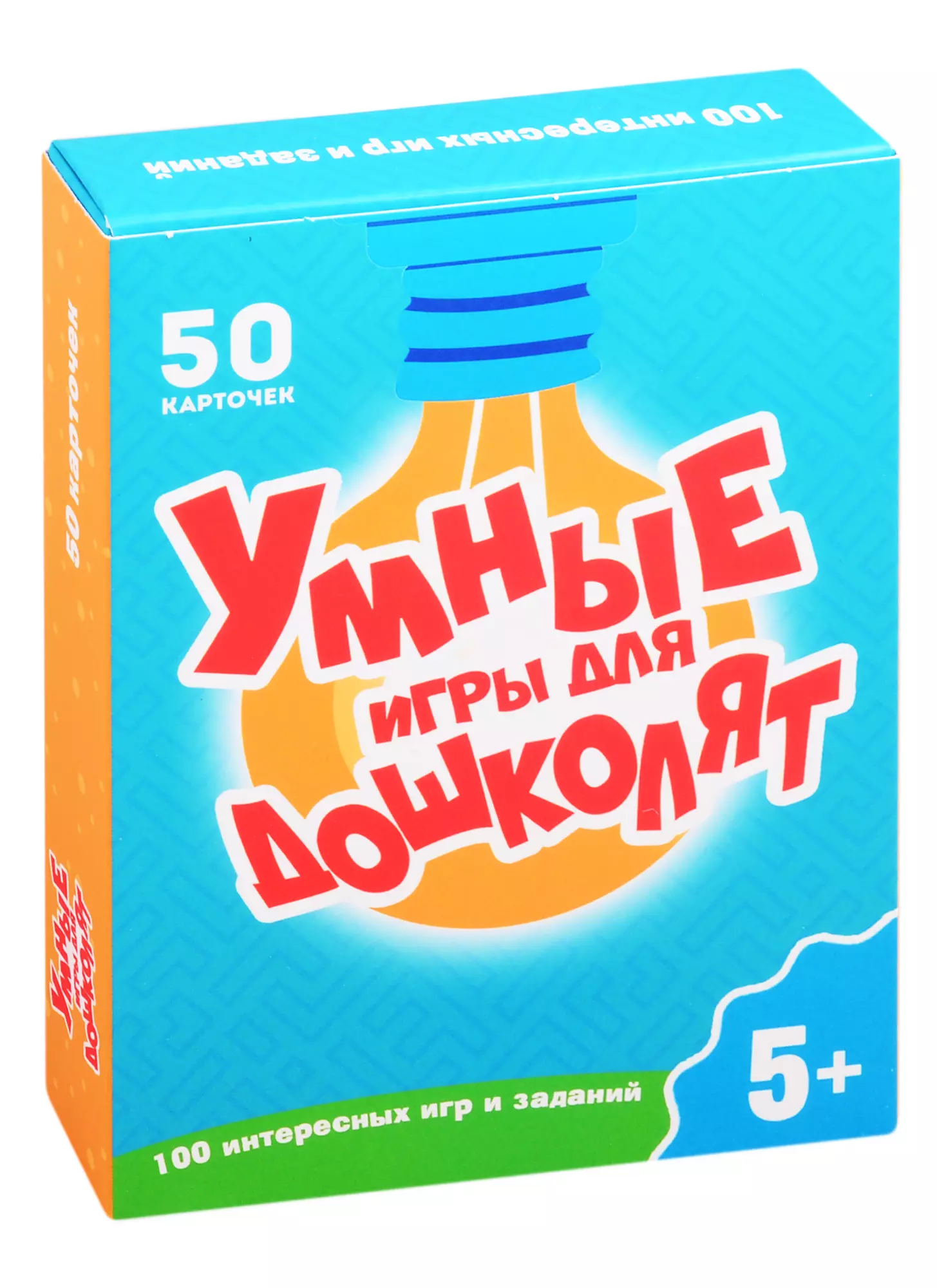  - Умные игры для дошколят. 50 карточек (5+)