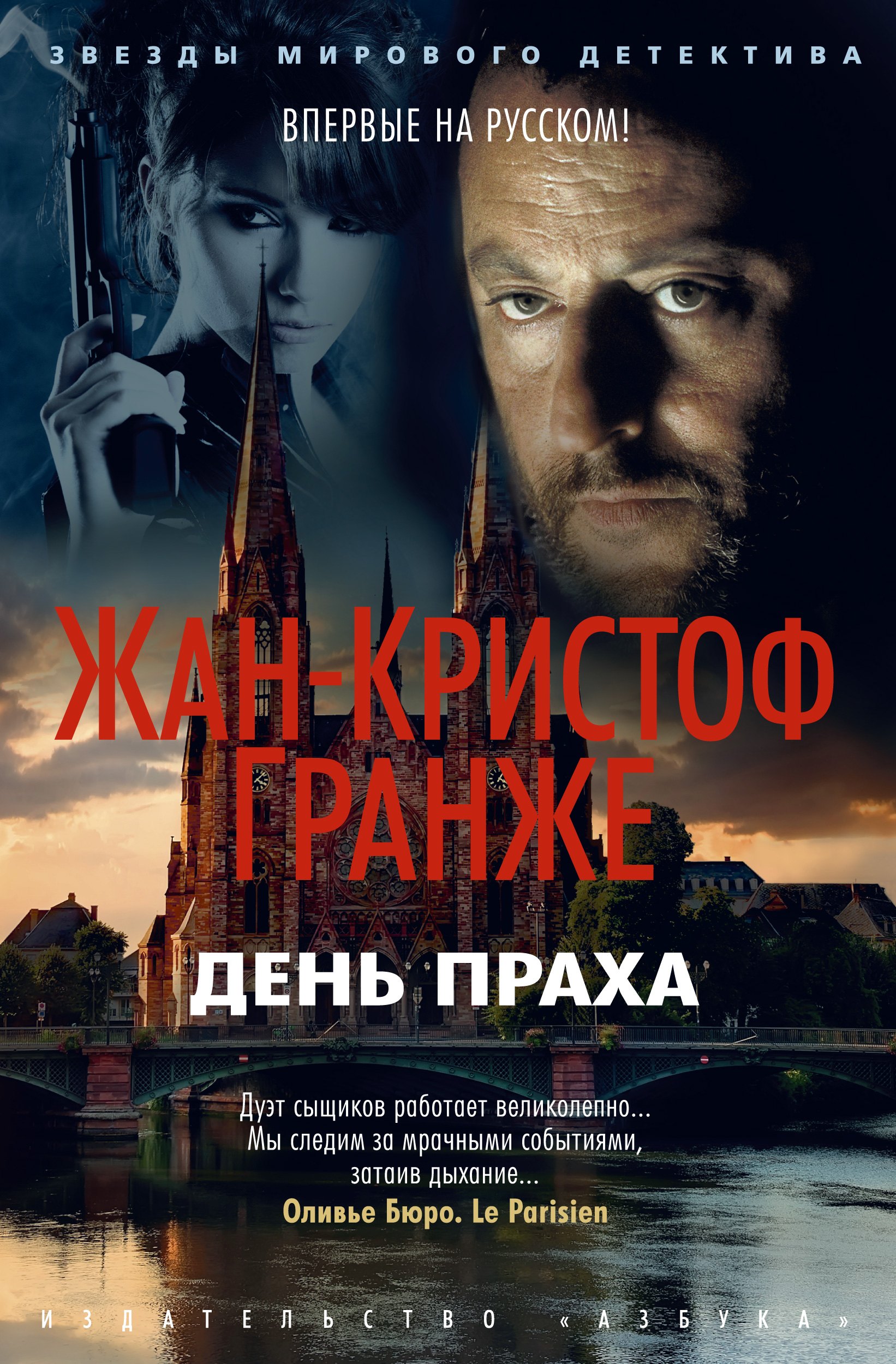 

День праха