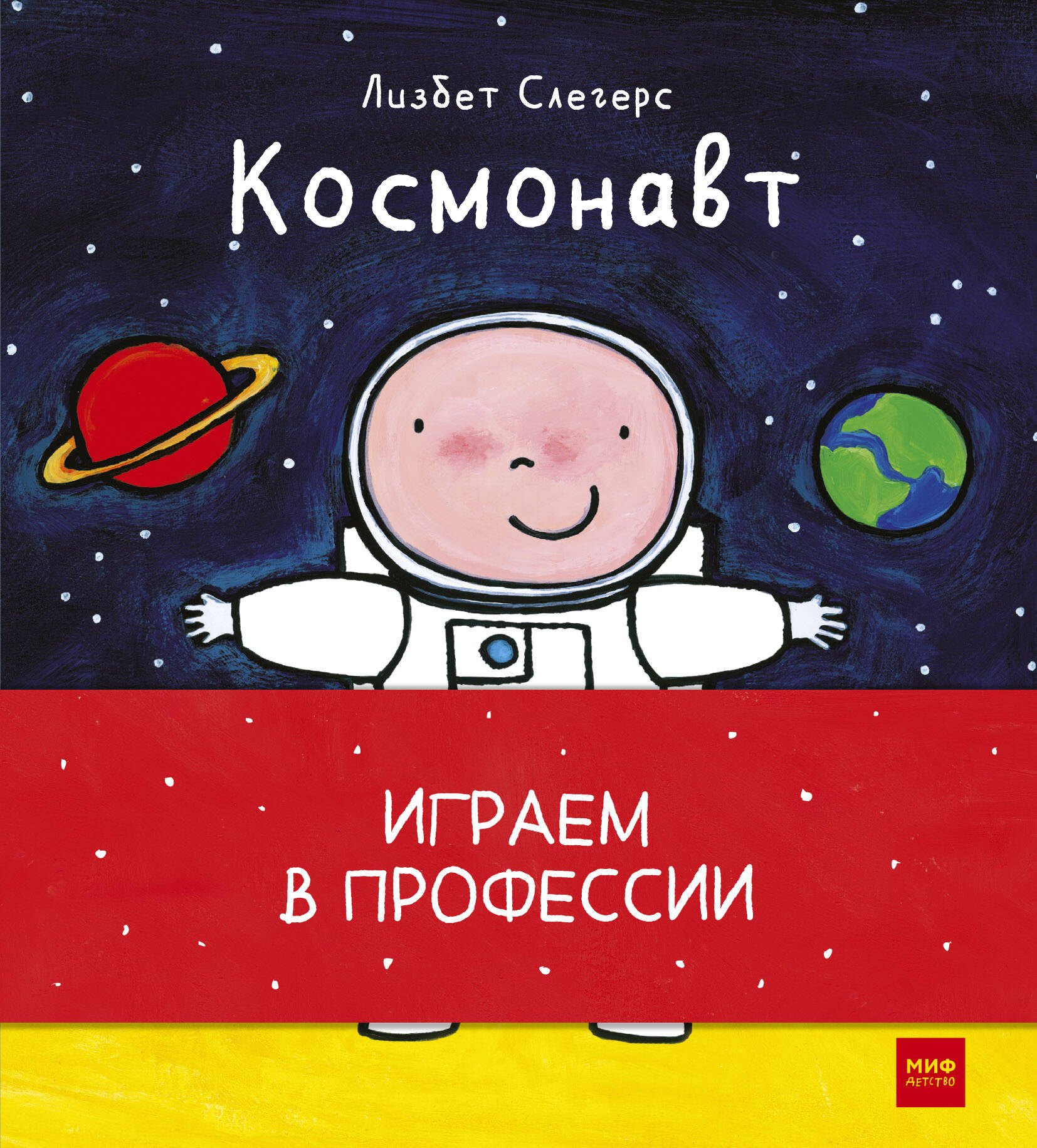 

Играем в профессии (комплект из 8 книг)