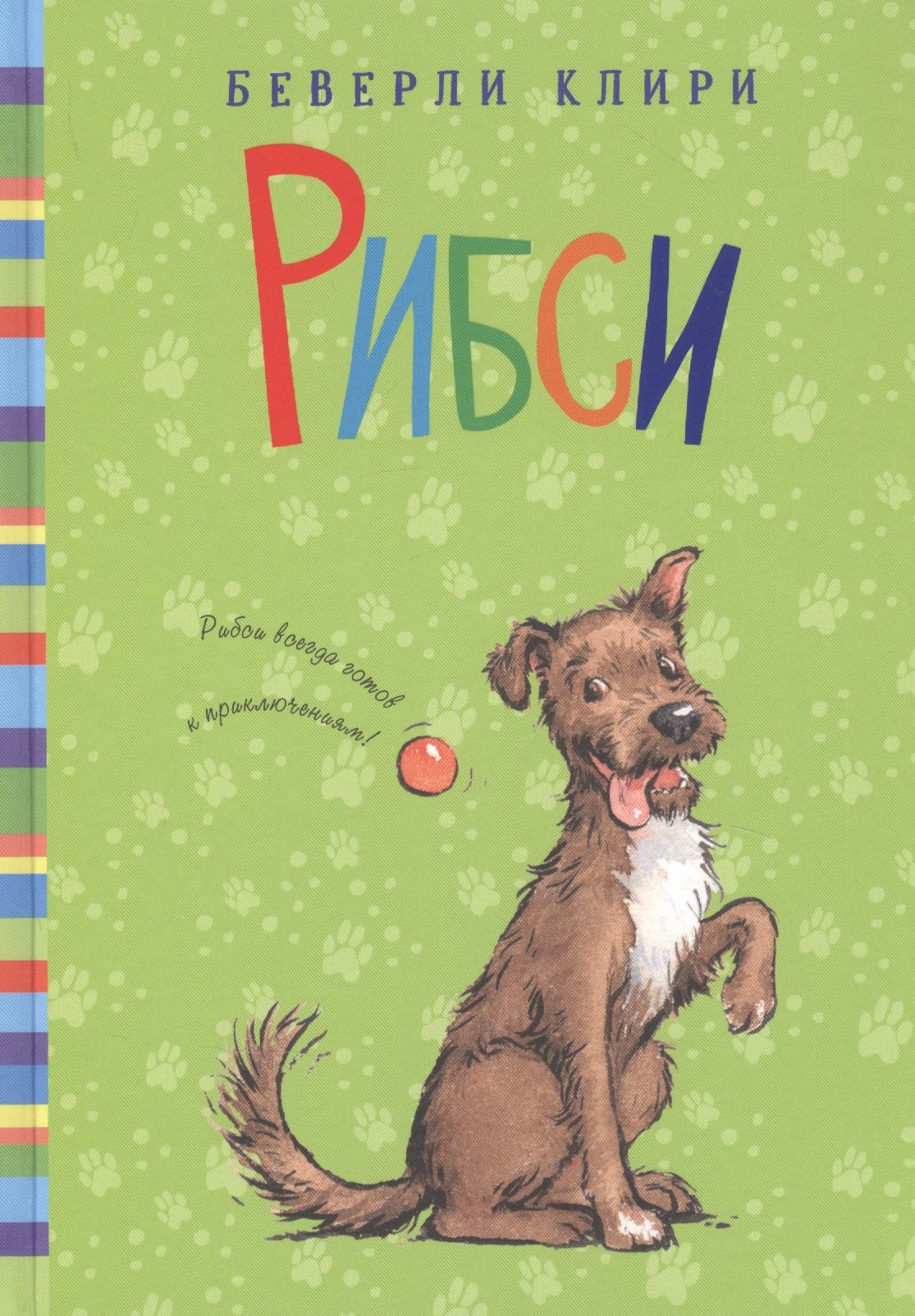 

Рибси
