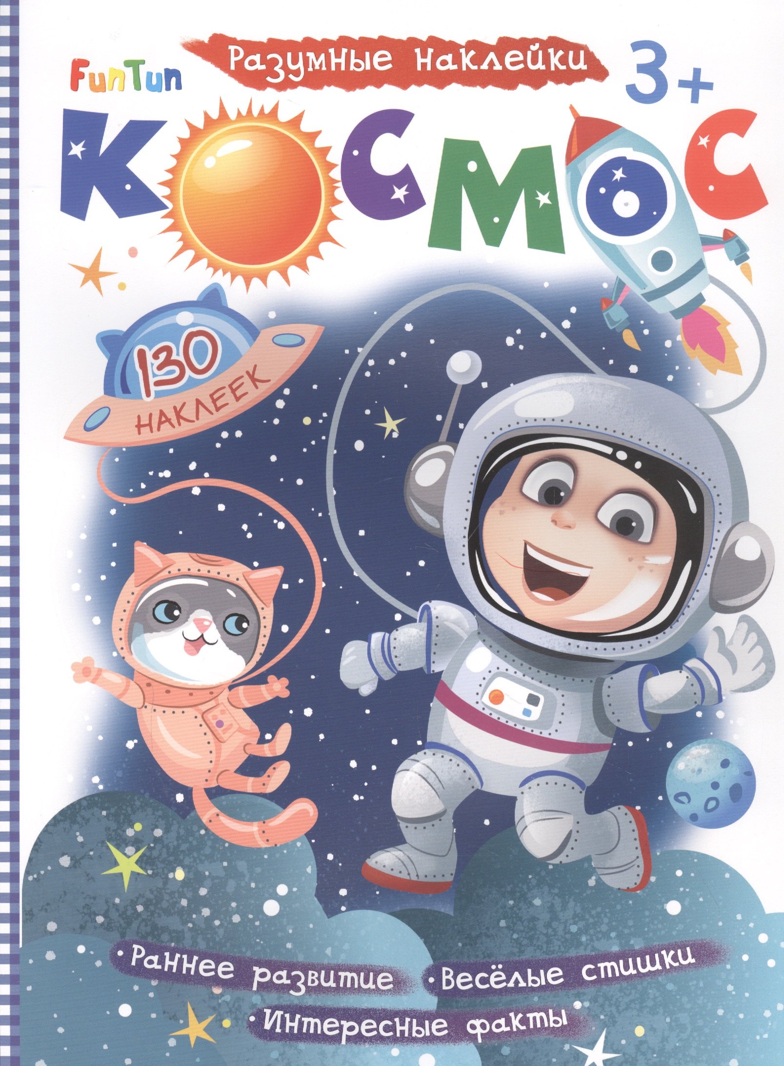 

Космос