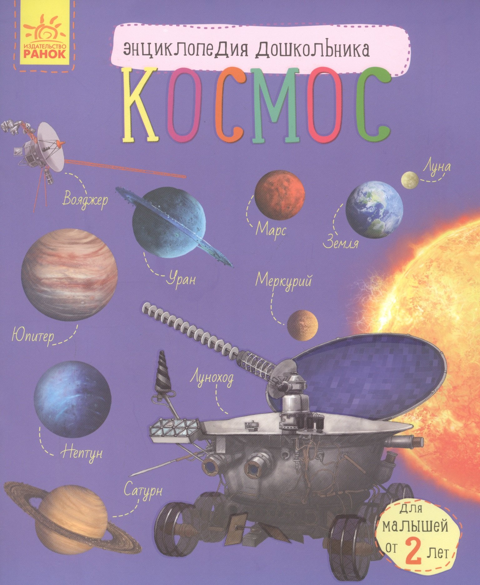 

Космос