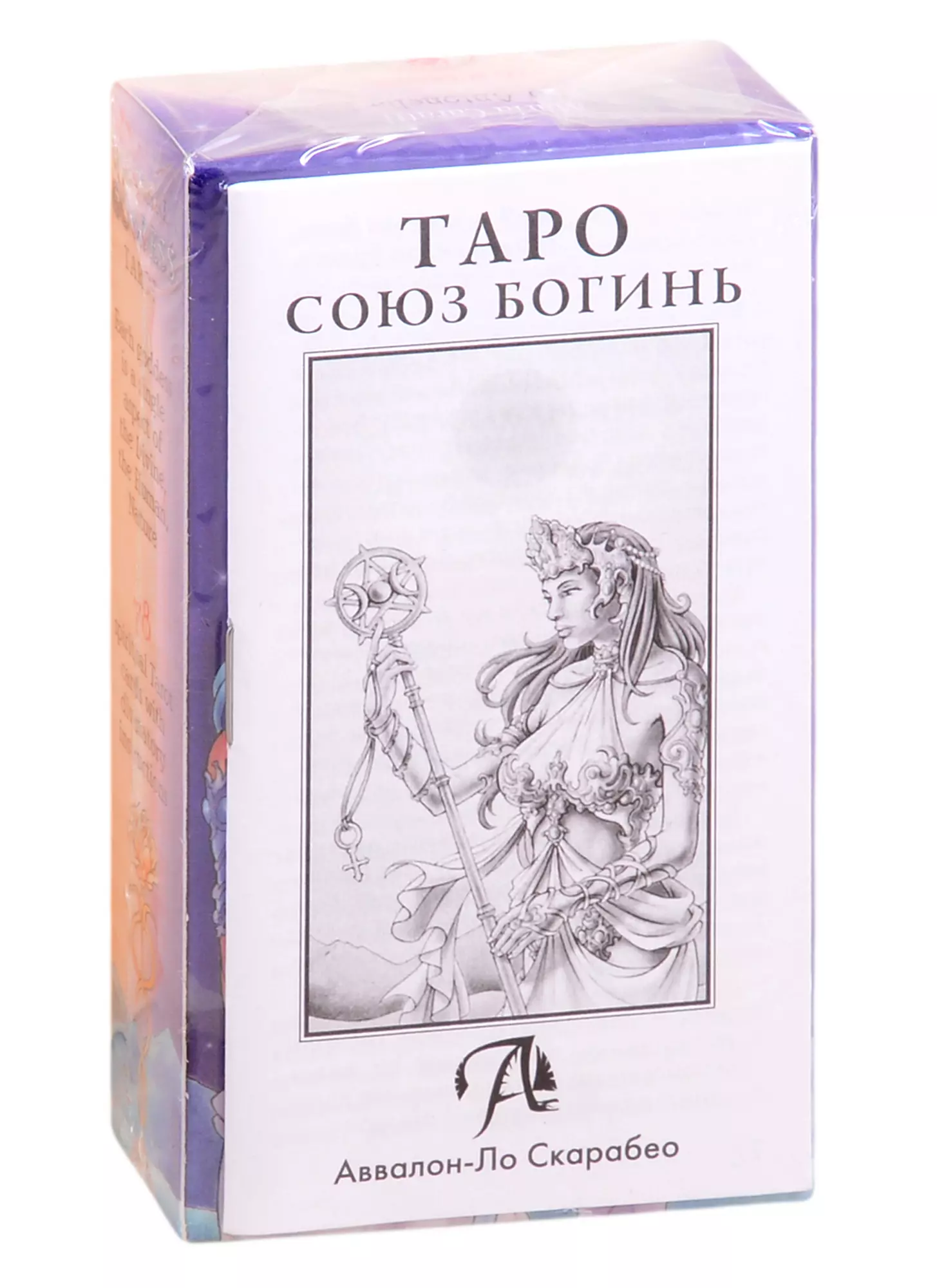 Таро богинь. Таро Союз богинь Universal Goddess Tarot. Аввалон ЛО Скарабео. Таро Союз богинь книга. Таро Богини 78 карт+книга.