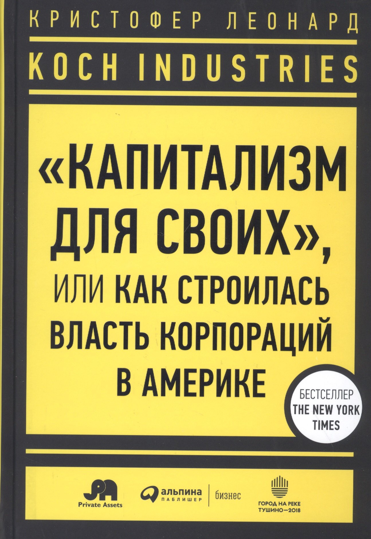 Объединение всех финансовых институтов является фундаментом для преодоления внутренних и угроз