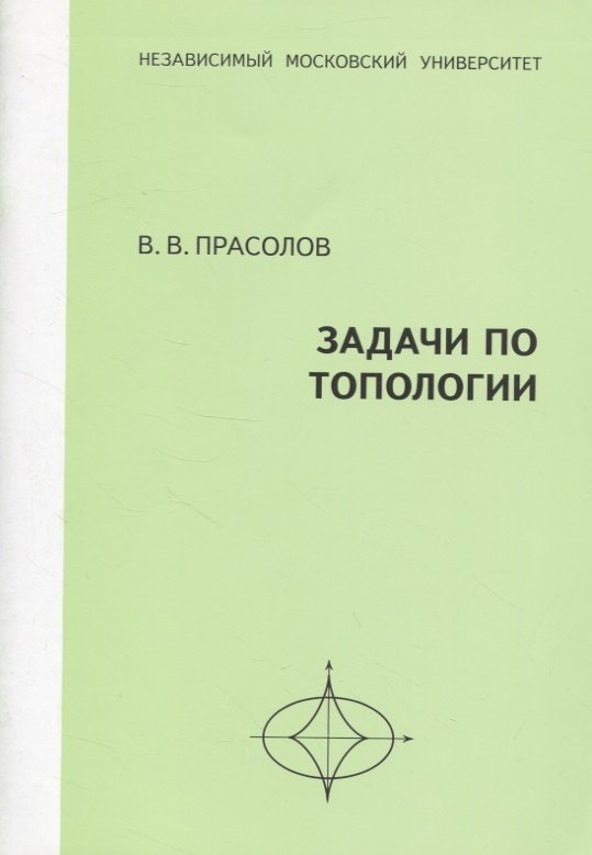 

Задачи по топологии