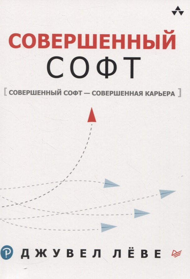

Совершенный софт