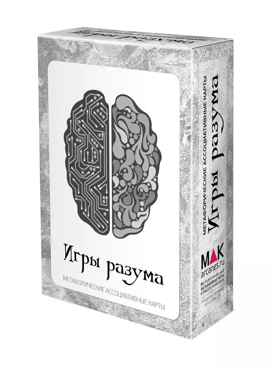 Разума отзывы. Колода Мак «игры разума» (н.Извекова). Метафорические карты игры разума. Метафорические ассоциативные карты игры разума. Мак карты игры разума.