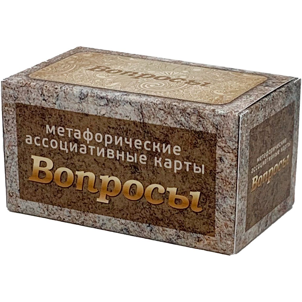 

Вопросы. Метафорические карты