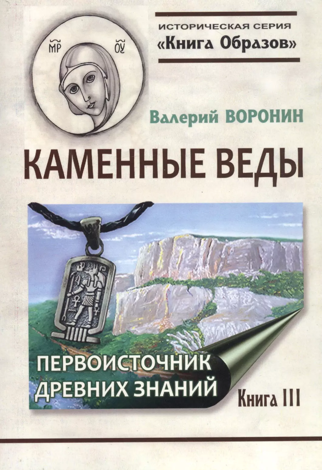 Купить Книги Веды 5 Книг