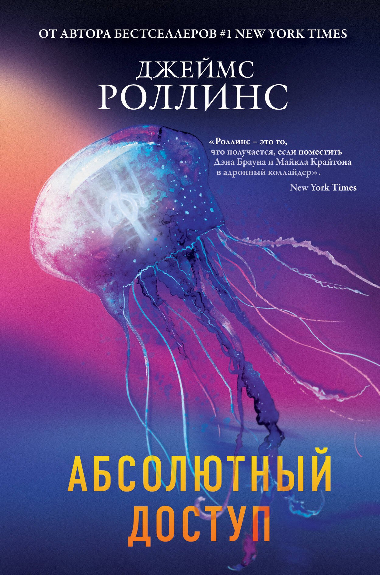 

Абсолютный доступ