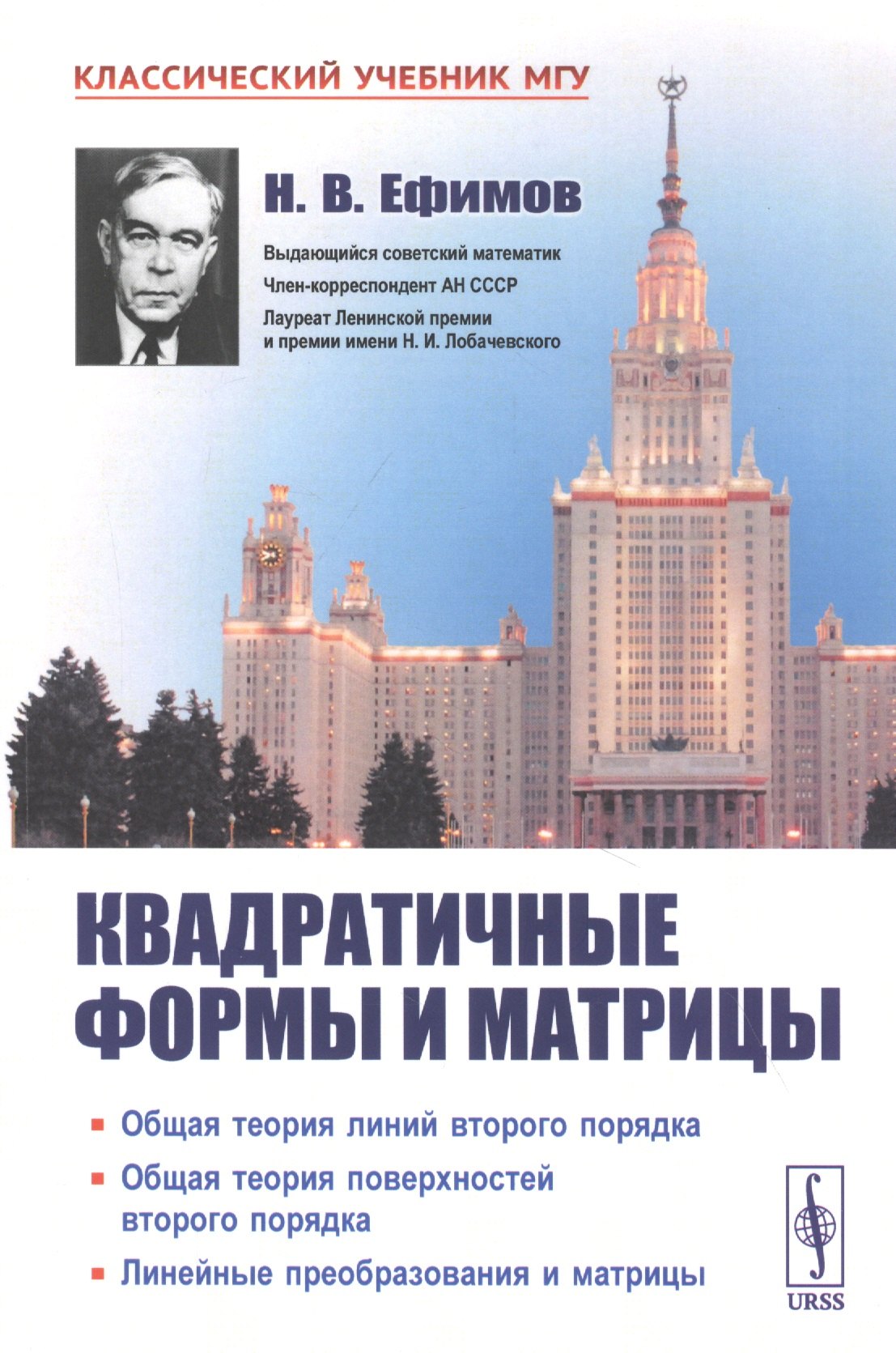 

Квадратичные формы и матрицы