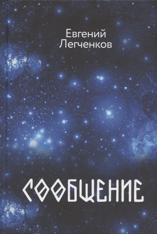 

Сообщение
