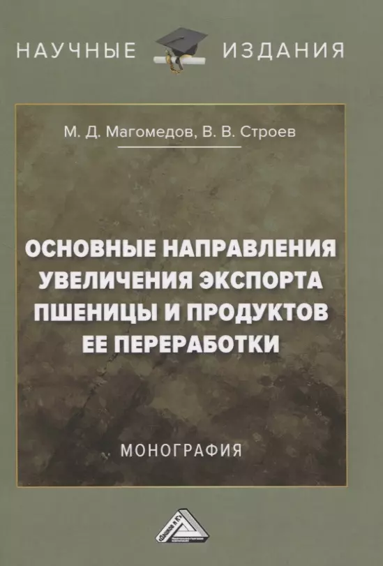 Сборник исследований. Книги повышение эффективности. Направления книг. Общая теория навыка Автор.