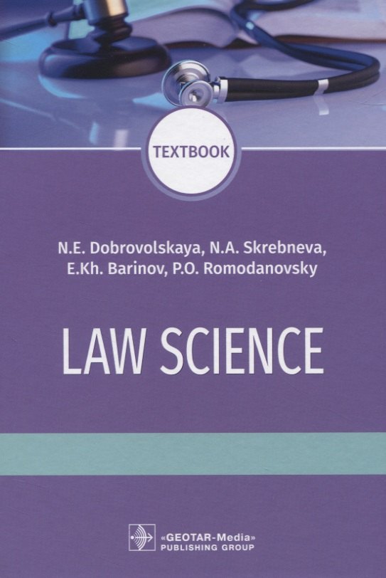 

Law science