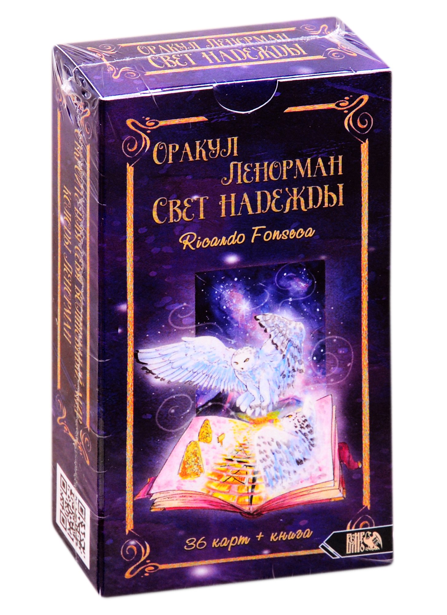 

Оракул Ленорман Свет надежды