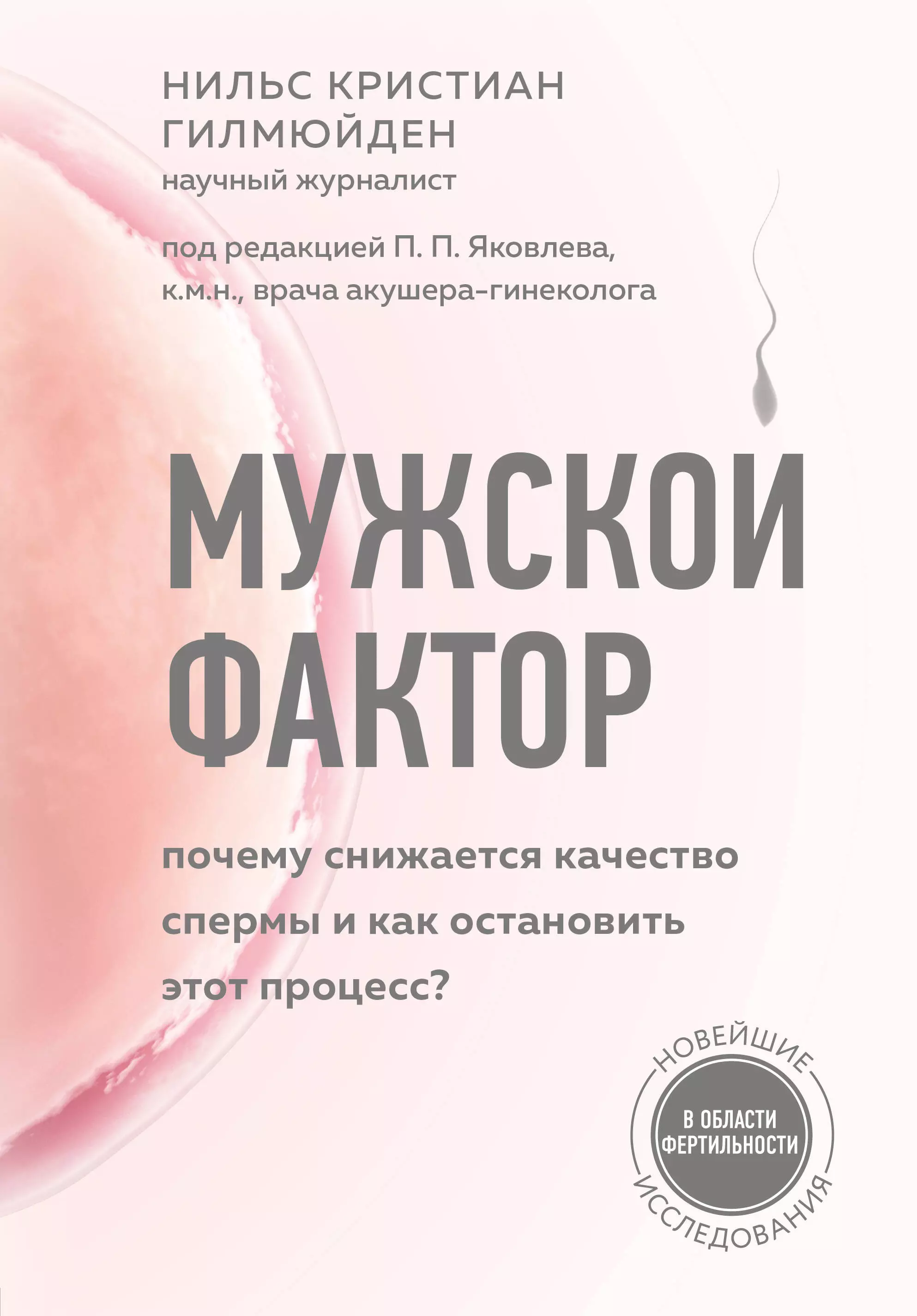 книги по мужскому члену фото 93