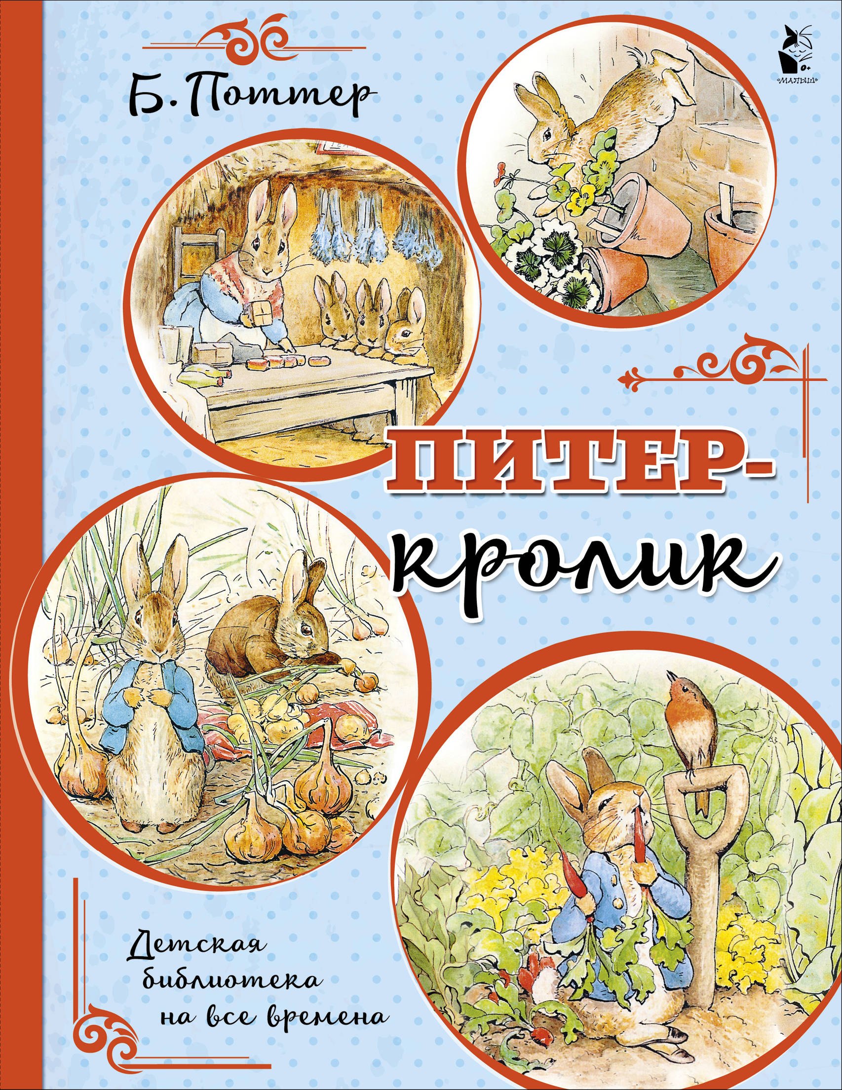 Купить Детские Книги В Спб Недорого