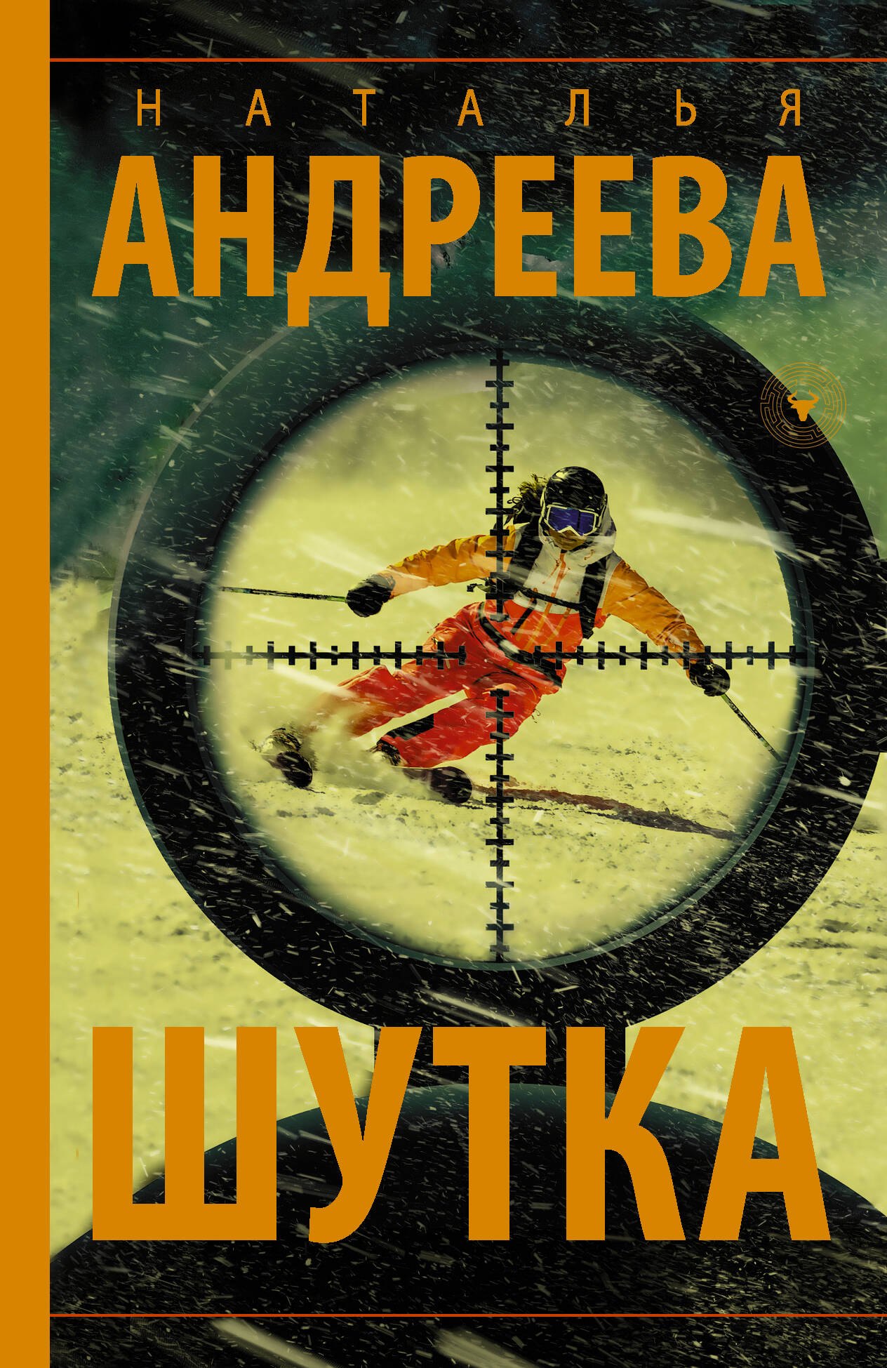 

Шутка