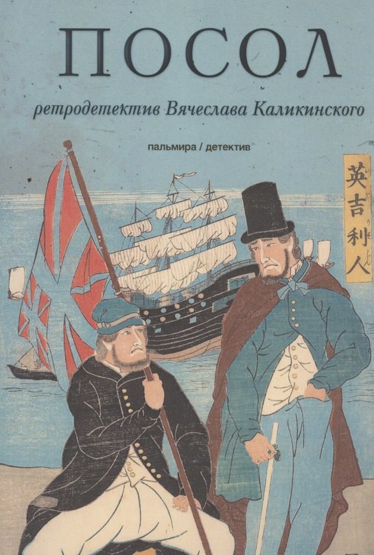 

Посол. Разорванный остров