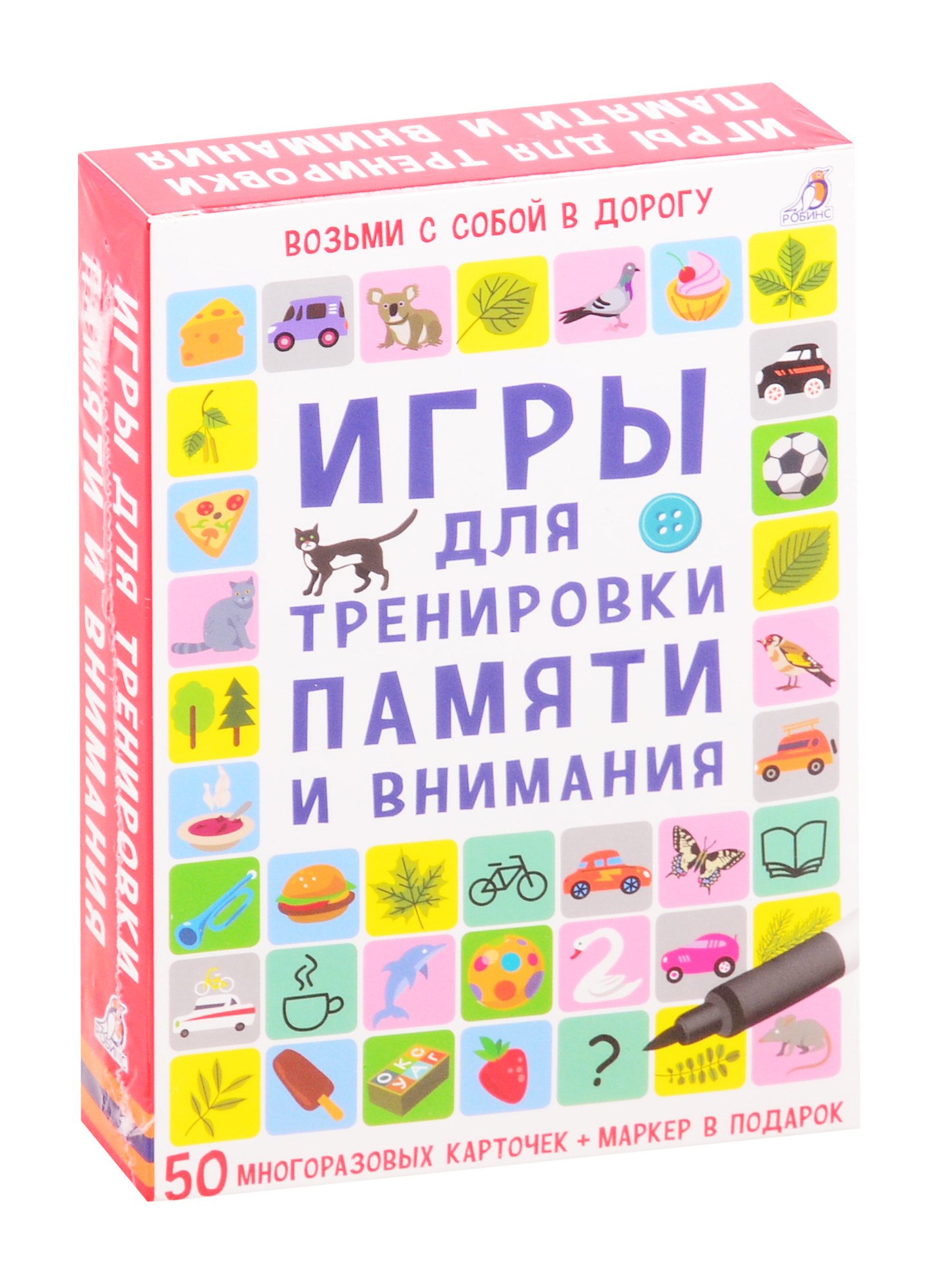 

Асборн - карточки. Игры для тренировки памяти и внимания