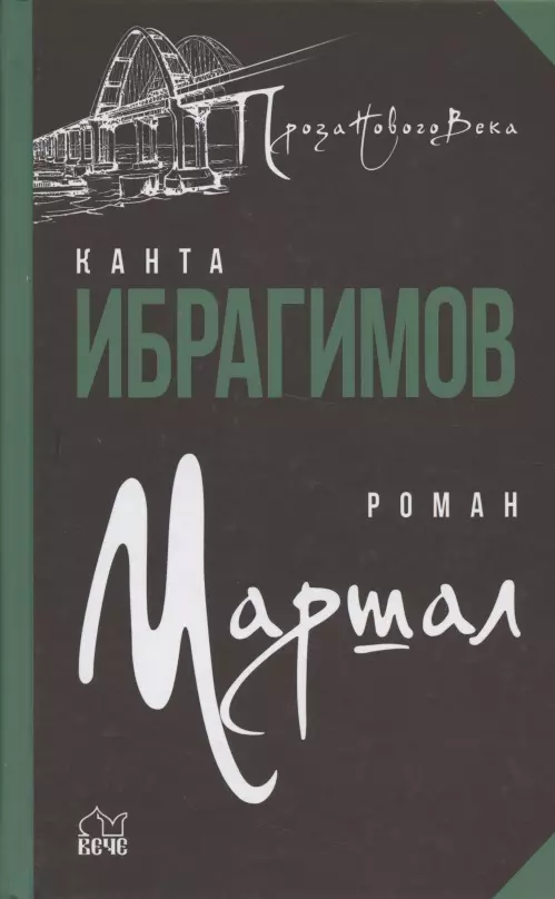 Ибрагимов Канта Хамзатович - Маршал