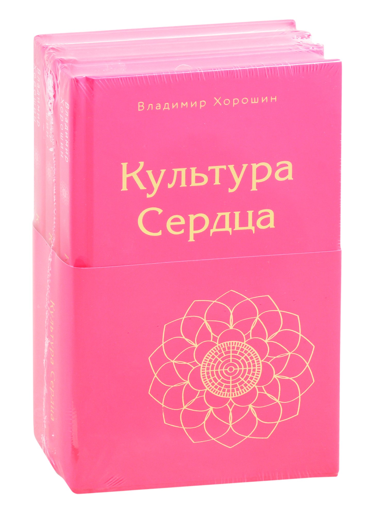 

Культура Сердца (комплект из 3 книг)