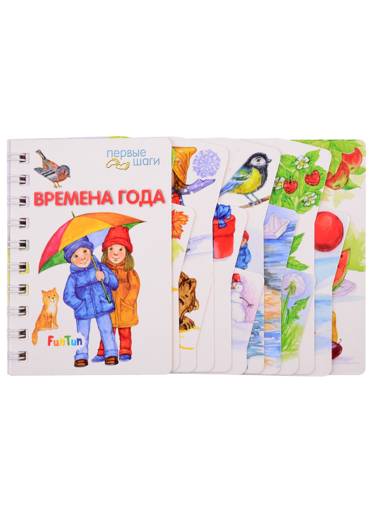 

Времена года