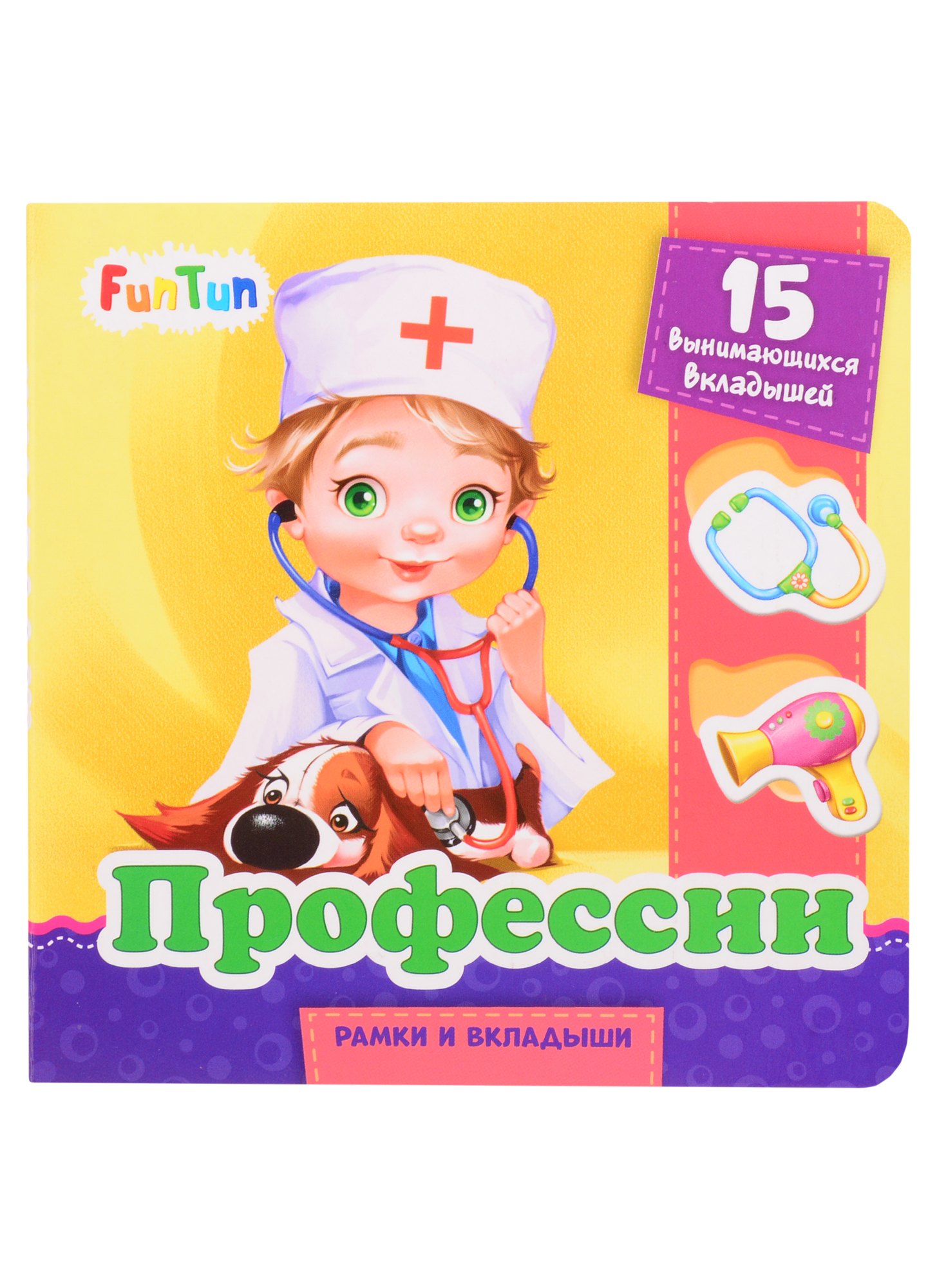 

Профессии