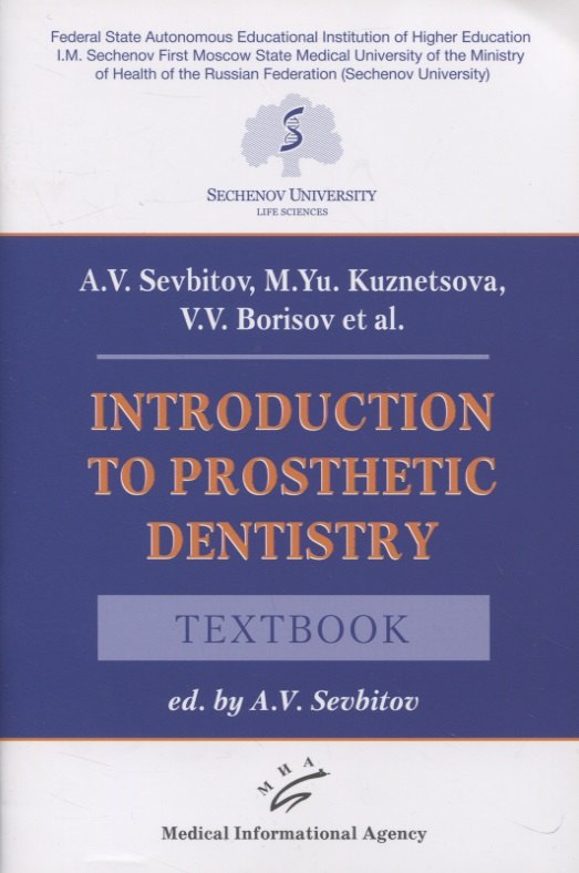 

Introduction to prosthetic dentistry. Textbook