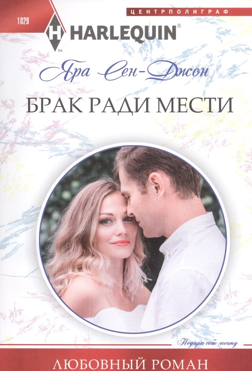 крамер м. отзывы о мести. месть на продажу (2001) постер. "хирургия мести". отзывы о мести.
