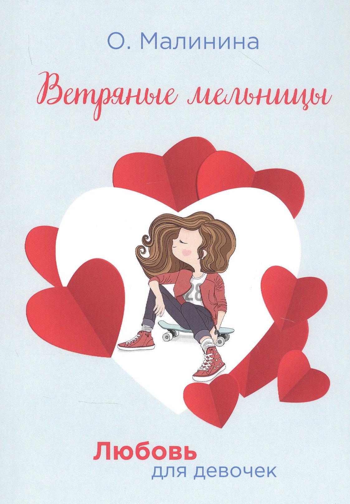 

Ветряные мельницы