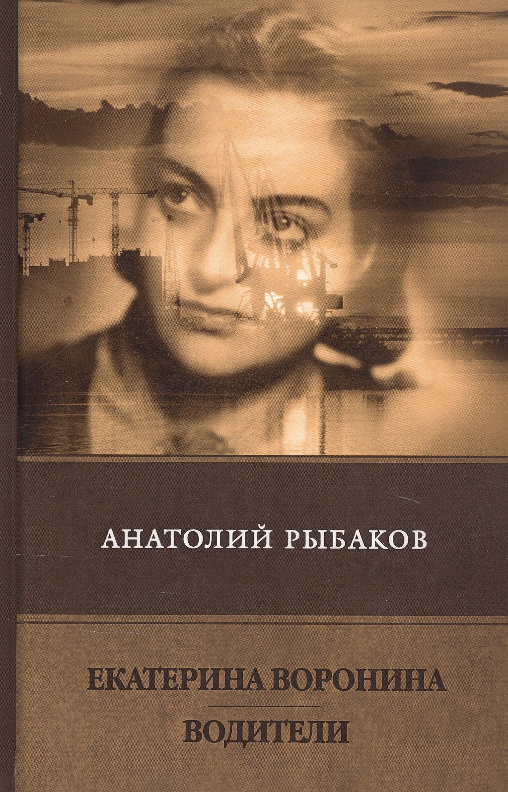 

Екатерина Воронина. Водител