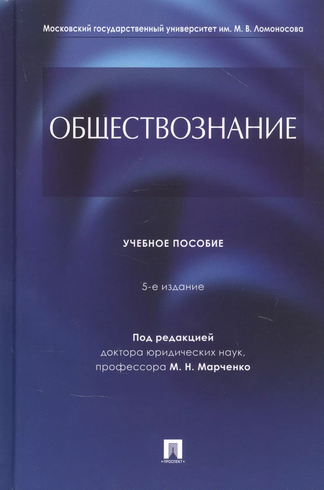 Издание пособия. Марченко м. 