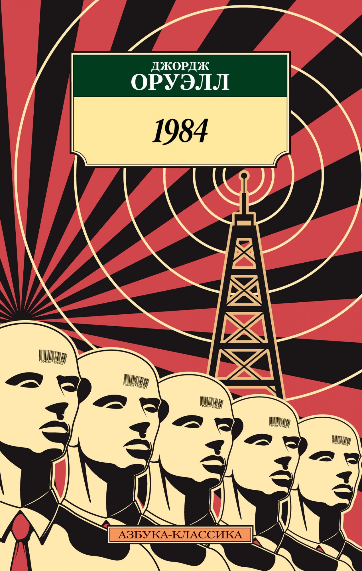 

1984