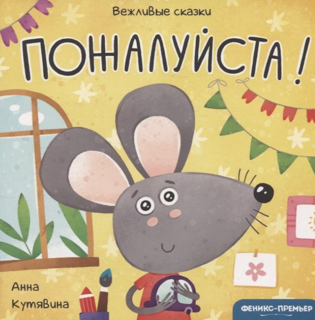 

Пожалуйста!