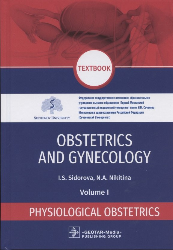 

Obstetrics and gynecology: textbook in 4 volumes Physiological obstetrics volume 1